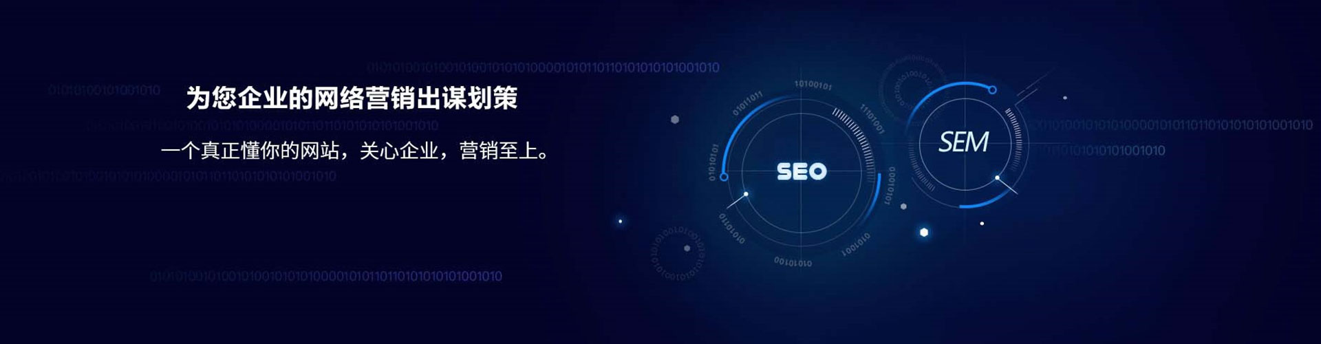 广南sem竞价员